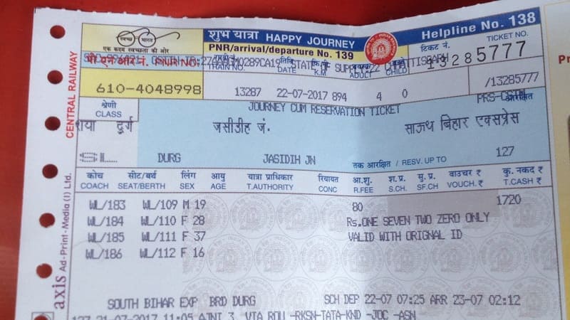 भारतीय रेल टिकट 5 अंकों का अर्थ