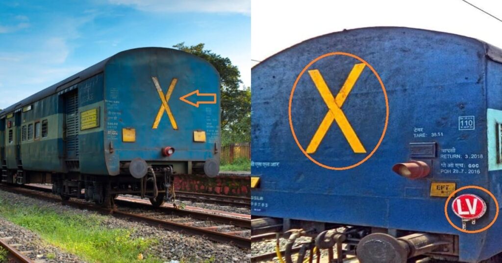 भारतीय रेलवे की ट्रेनों के आखिरी बोगी पर 'X' का निशान होने का कारण यहां दिया गया है