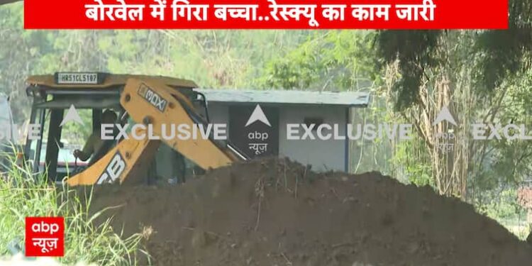 दिल्ली समाचार: केशोपुर मंदिर इलाके में खुला बोरवेल बना जानलेवा, फंसा बच्चा!  |  ABP न्यूज़