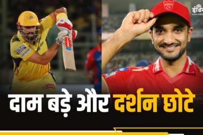 3 players who took more than Rs 10 crore flopped miserably, became 'zero' due to poor performance in IPL 2024 - India TV Hindi