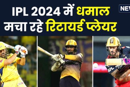 5 retired players are making noise in IPL, captain's wish is to break their retirement and return...