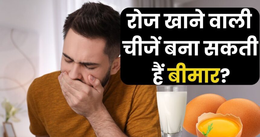 7 things eaten daily can become poison in the body, you will be surprised after seeing the list, this is the way to protect yourself
