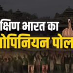 BJP will get lead in South India or India alliance will win, know here - India TV Hindi