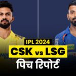 CSK vs LSG Pitch Report: How will Chennai's pitch be, who will dominate - India TV Hindi