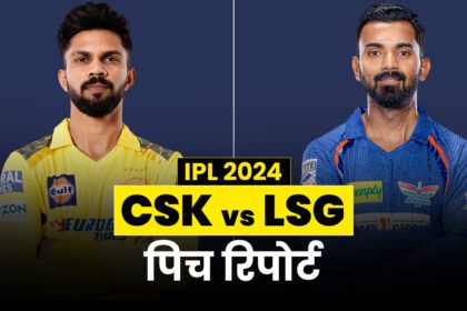 CSK vs LSG Pitch Report: How will Chennai's pitch be, who will dominate - India TV Hindi