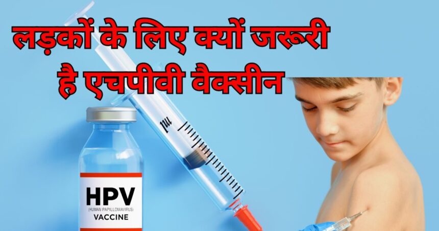 Cervical cancer virus is present in one out of three men, it is important for boys to get vaccinated, delaying it will be difficult