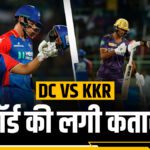 DC vs KKR Records: So many records made in Kolkata vs Delhi match, count one by one - India TV Hindi