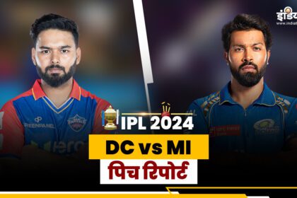 DC vs MI Pitch Report: How will be the pitch of Delhi, who will win here - India TV Hindi