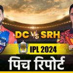 DC vs SRH Pitch Report: How will be Delhi's pitch, who will win among batsman and bowler - India TV Hindi