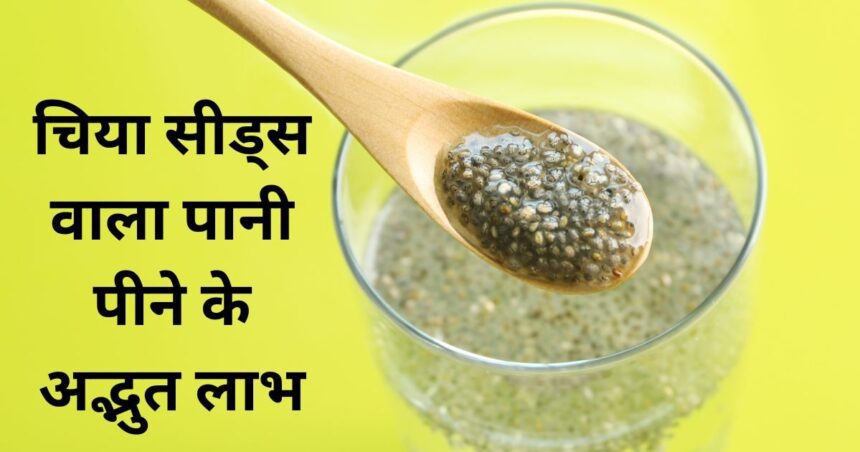 Drink these seeds mixed in 1 glass of water in the morning on an empty stomach, it is a storehouse of nutrients, keep sugar and BP under control, keep skin young.