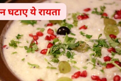Eat this raita for 1 week, it is the best and easy formula for weight loss, the size of stomach and waist will reduce quickly, make it like this in 5 minutes.