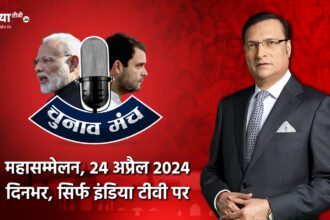 Election platform: NDA will cross 400 or will Rahul's move work?  Watch all day long today on India TV - India TV Hindi