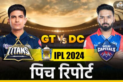 GT vs DC Pitch Report: Now will it be the bowlers' turn or will the batsmen remain dominant, how is the Ahmedabad pitch - India TV Hindi