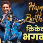 HBD Sachin Tendulkar: When Sachin's career was on the verge of ending, the story of the greatest comeback - India TV Hindi