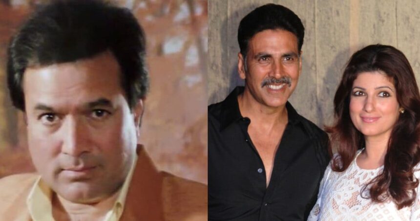 'He manipulates a lot, keep the reins by pulling', why did Rajesh Khanna say such a thing to Twinkle about son-in-law Akshay?