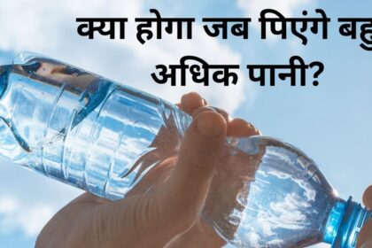 How many liters of water should one drink in a day?  Excessive water intake will cause overhydration, cells will swell, these 6 symptoms are seen