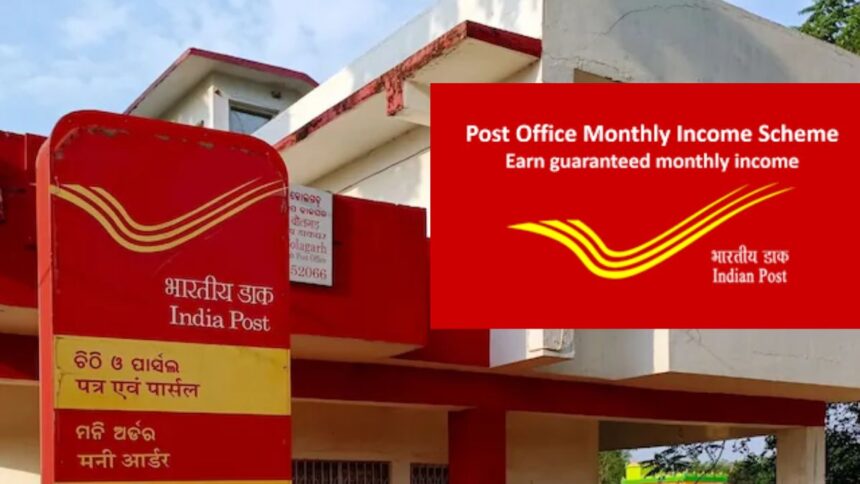 How to open MIS account giving 7.4% interest in post office?  Know step by step process here - India TV Hindi