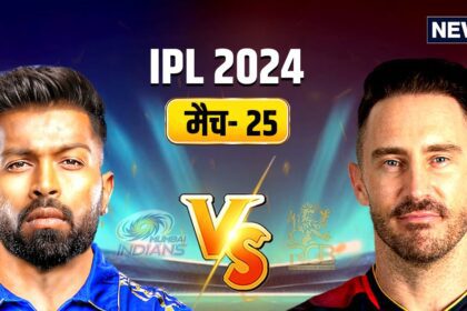 IPL 2024 RCB vs MI: Bengaluru changed the playing XI in the match against Mumbai, veterans are out, know who got the chance