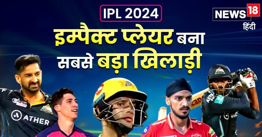 IPL: Impact player becomes the biggest player, changes the whole game, purple cap... who is benefiting more?