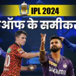 IPL Playoff Scenario: Equations are changing, picture changed with one match - India TV Hindi