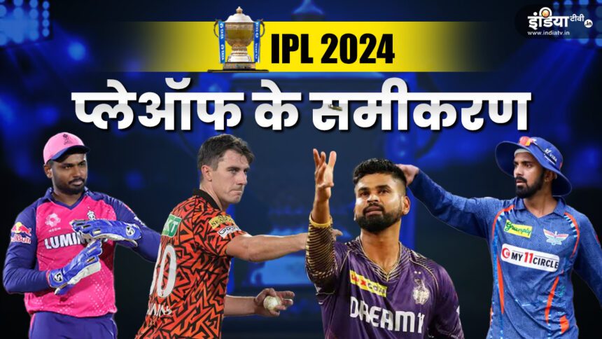 IPL Playoff Scenario: Equations are changing, picture changed with one match - India TV Hindi