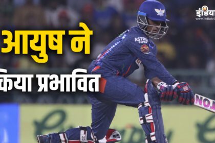 IPL Rising Star: Who is 24 year old Ayush Badoni?  Playing the role of finisher for LSG - India TV Hindi
