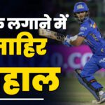 IPL Rising Star: Who is Nehal Wadhera, who hits sixes with one hand?  Have played innings of 578 runs - India TV Hindi