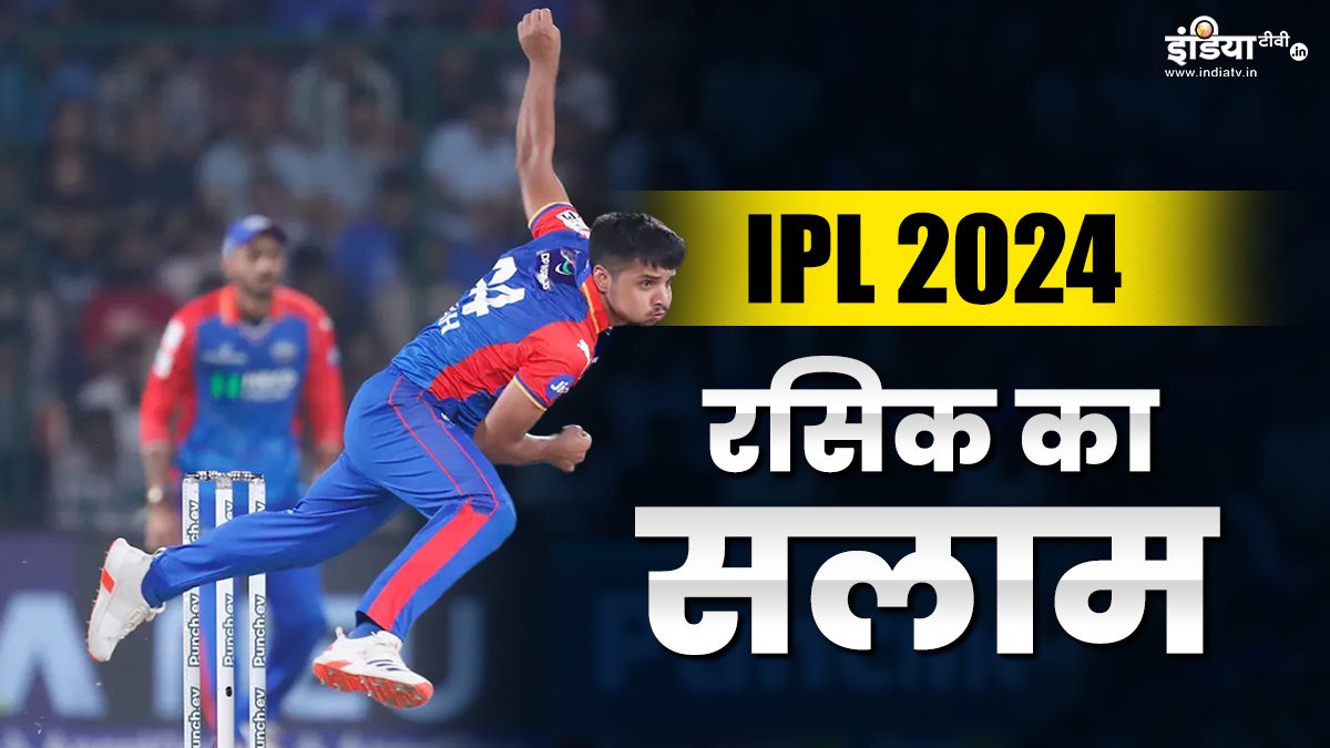 IPL Rising Star: Who is Rasik Salam, know how this player became a star overnight - India TV Hindi