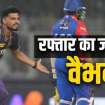 IPL Rising Star: Who is Vaibhav Arora who shows amazing speed?  Took a hat-trick in List-A debut match - India TV Hindi