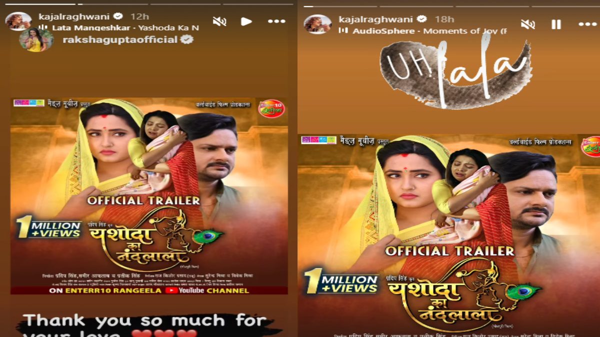 Kajal Raghwani: Kajal Raghwani's upcoming film Yashoda Ka Nandlala broke records before its release, trailer got love. Kajal Raghwani's upcoming film Yashoda Ka Nandlala broke records before its release, trailer got love.