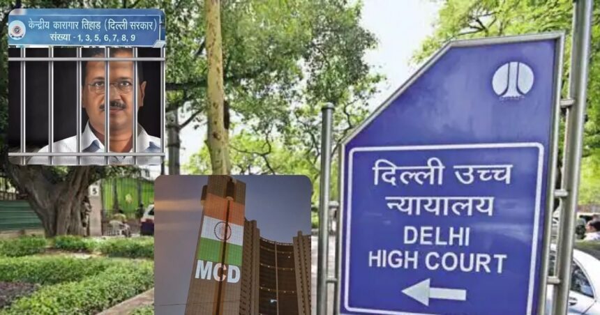 'Kejriwal's personal decision...' High Court's big comment in MCD school book case, said- failure of both government and corporation