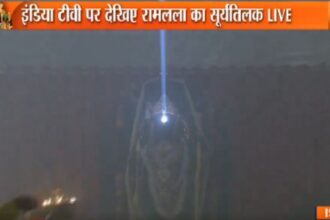 LIVE: Ramlala's Surya Tilak became supernatural and amazing, see moment-to-moment updates here - India TV Hindi