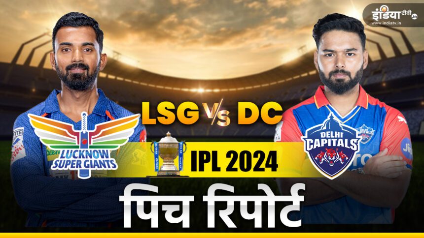 LSG vs DC Pitch Report: How will Lucknow's pitch be, batsmen and bowlers, who will dominate - India TV Hindi