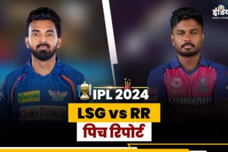 LSG vs RR Pitch Report: How will Lucknow's pitch be, who can win - India TV Hindi