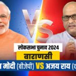 Lok Sabha Elections 2024: Will Ajay Rai be able to create problems for PM Modi in Varanasi?  - India TV Hindi