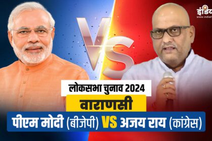 Lok Sabha Elections 2024: Will Ajay Rai be able to create problems for PM Modi in Varanasi?  - India TV Hindi