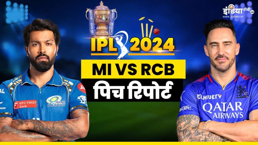 MI vs RCB Pitch Report: How will the pitch be in Wankhede, will the batsmen have fun or will the bowlers explode - India TV Hindi
