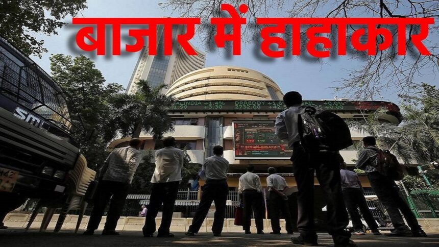 Outcry in the stock market for the second consecutive day, Sensex fell by 507 points and slipped below 73 thousand - India TV Hindi
