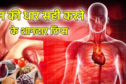 Oxygen will reach every part of the body, blood circulation will also become faster, adopt these 5 effective methods.