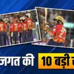 PBKS registered a thrilling win against Gujarat, the number of sixes in IPL 2024 crossed 300;  Watch 10 big sports news - India TV Hindi