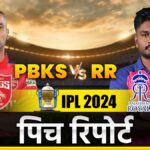 PBKS vs RR Pitch Report: How will the pitch be, who will dominate among batsmen and bowlers - India TV Hindi