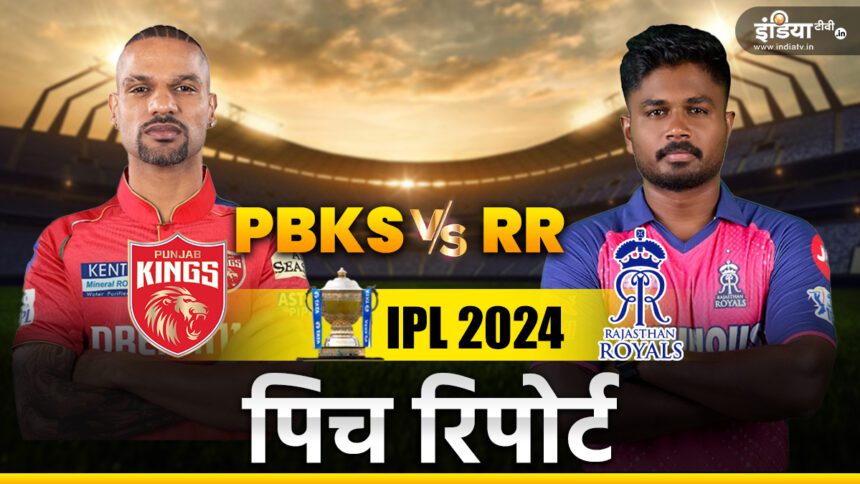 PBKS vs RR Pitch Report: How will the pitch be, who will dominate among batsmen and bowlers - India TV Hindi