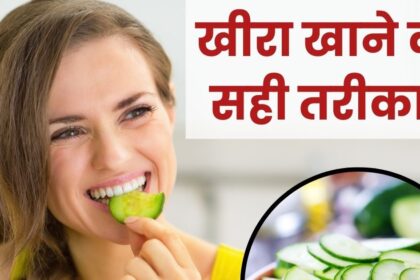 Peeled or peeled cucumber, which is more beneficial for health?  99% people make mistakes, know the right way to eat here