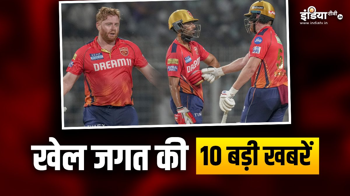 Punjab Kings registered a historic win, Bairstow scored a century in just 45 balls;  Watch 10 big sports news - India TV Hindi