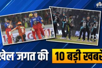 RCB achieved second win in IPL 2024, New Zealand defeated Pakistan in the fourth T20;  Watch 10 big news of the world - India TV Hindi