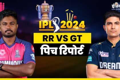 RR vs GT Pitch Report: Runs will be scored in Jaipur or bowlers will dominate, how is the pitch report - India TV Hindi