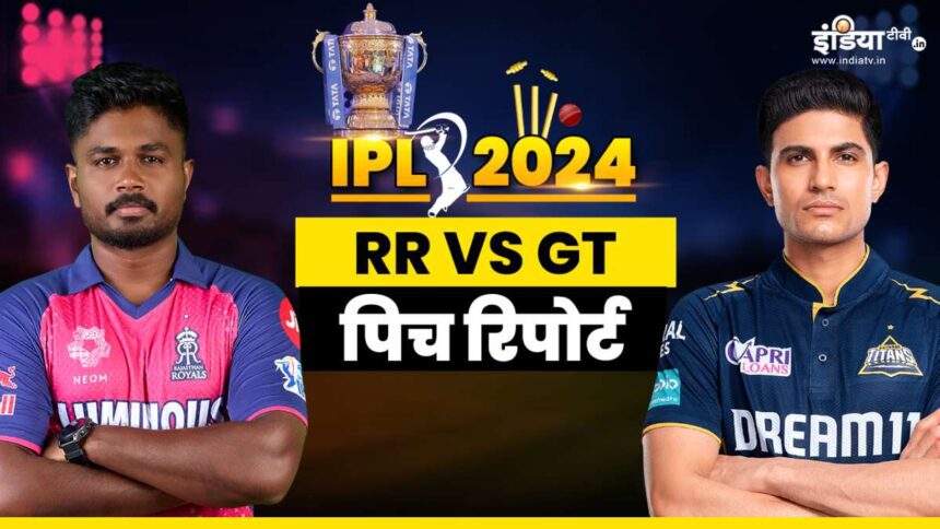 RR vs GT Pitch Report: Runs will be scored in Jaipur or bowlers will dominate, how is the pitch report - India TV Hindi
