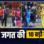 Rajasthan beats Punjab by 3 wickets, match to be played between Mumbai and Chennai today;  Watch 10 big sports news - India TV Hindi