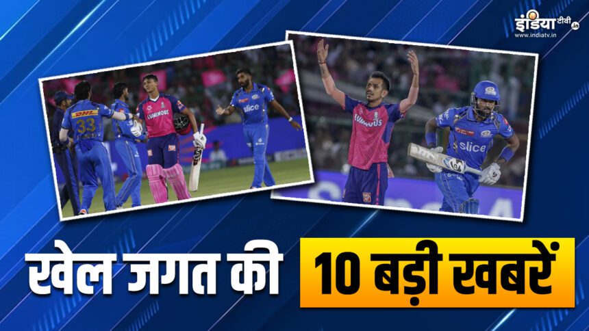 Rajasthan defeated Mumbai unilaterally by 9 wickets, Yuzvendra Chahal created history in IPL;  Watch 10 big sports news - India TV Hindi