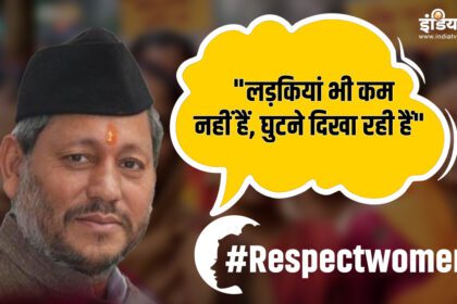 #Respectwomen: When BJP Chief Minister commented on women's 'torn jeans' - India TV Hindi